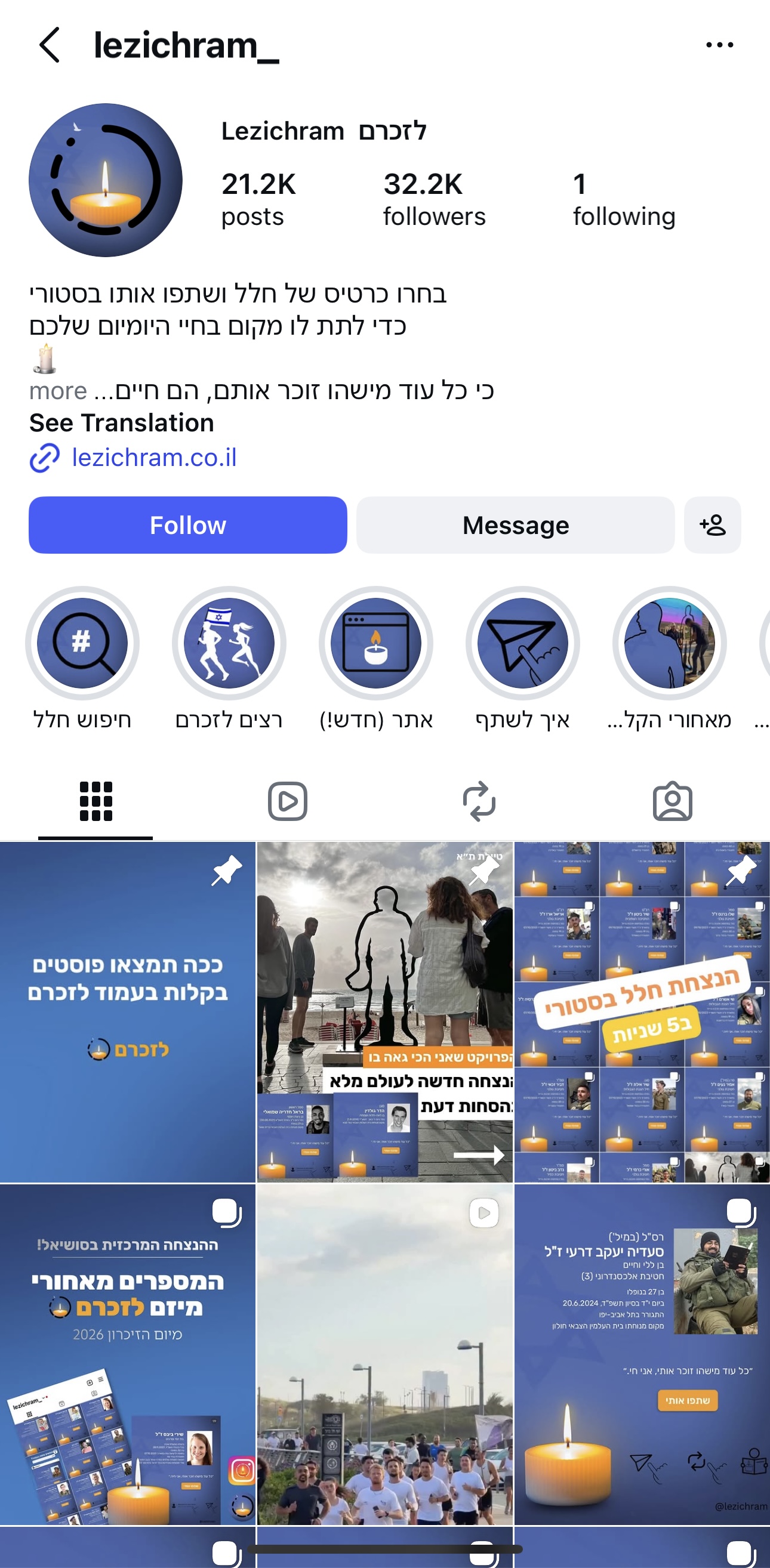 עמוד לזכרם באינסטגרם