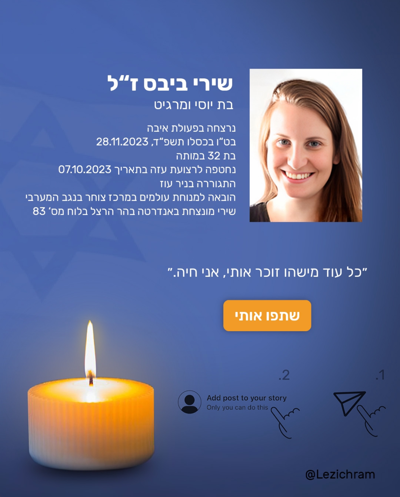 פוסט הנצחה לנופל