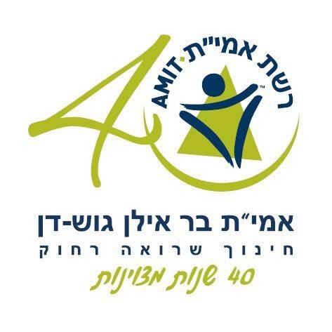 אמי"ת בר אילן גוש דן