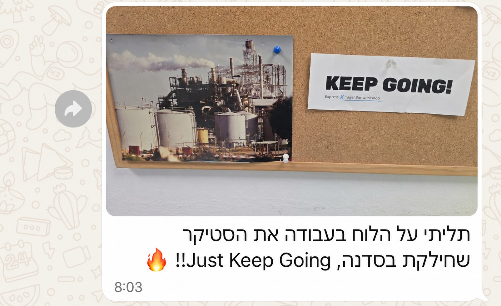 הודעת תלמיד: תליתי על הלוח את הסטיקר שחילקת בסדנה, Just Keep Going